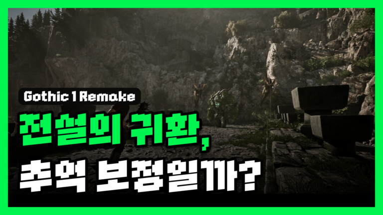Gothic 1 Remake-thumbnail