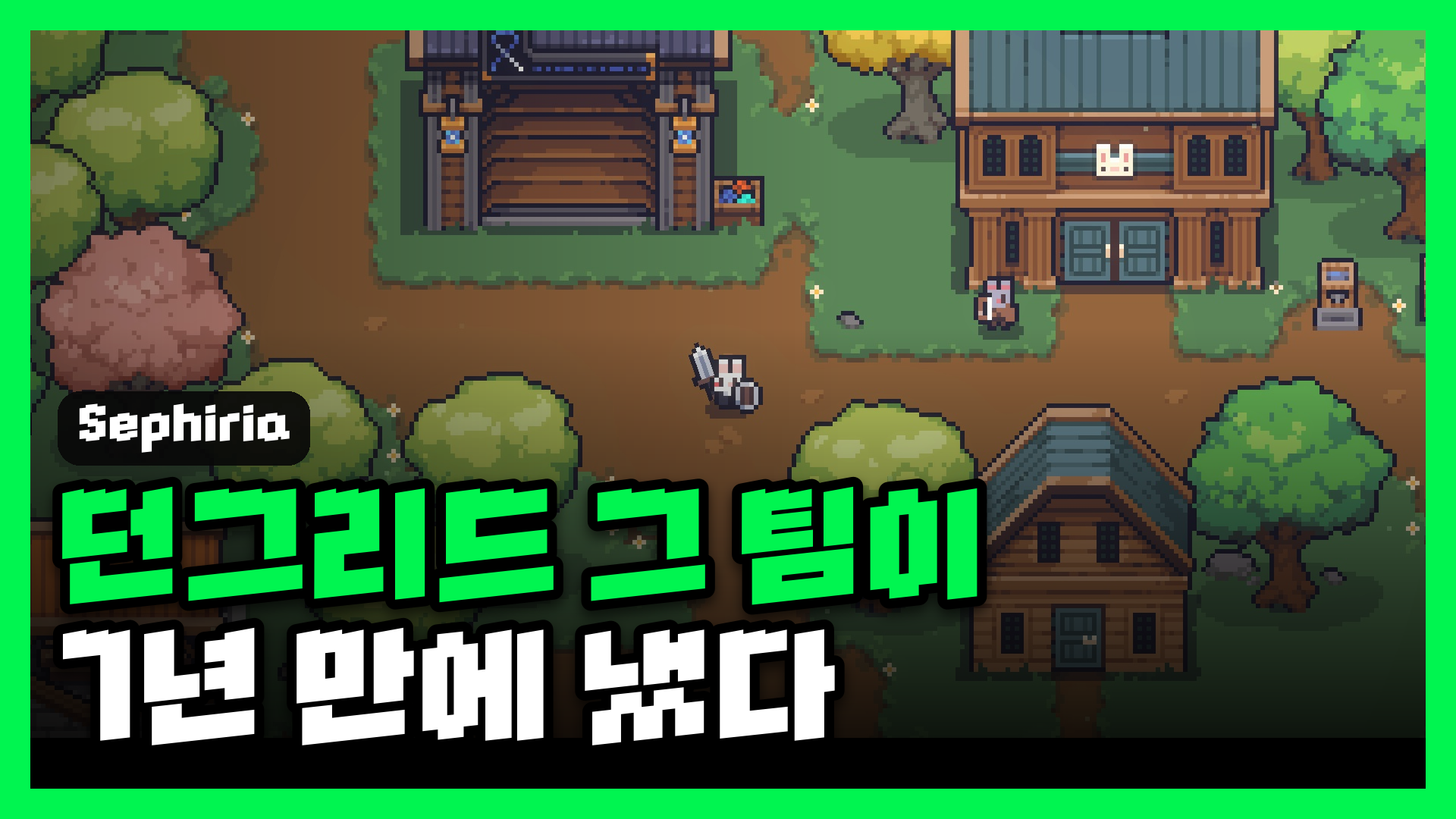 세피리아 리뷰 대표 썸네일 — 픽셀 아트 전투 장면과 '던그리드 그 팀이 7년 만에 냈다' 문구